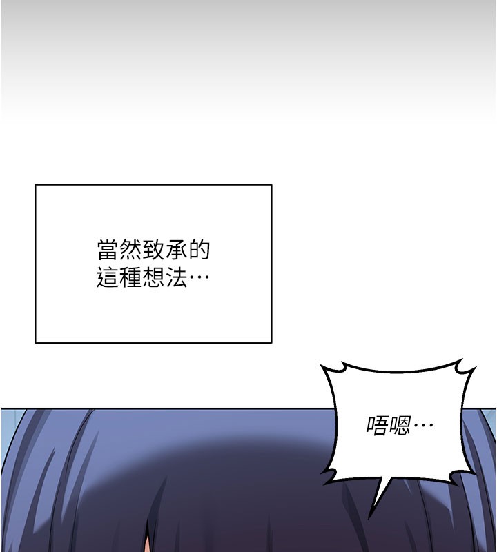 熟女交換計畫，第28話-哈啊…阿姨都濕透了…，第 132 页