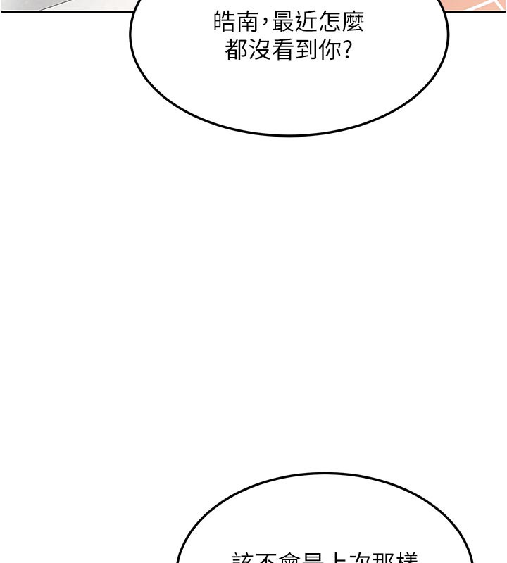 熟女交換計畫，第29話-隨便玩弄肉棒的芷舒姐，第 25 页