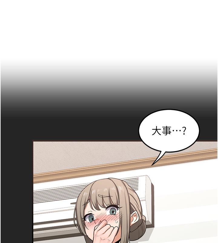 熟女交換計畫，第29話-隨便玩弄肉棒的芷舒姐，第 142 页