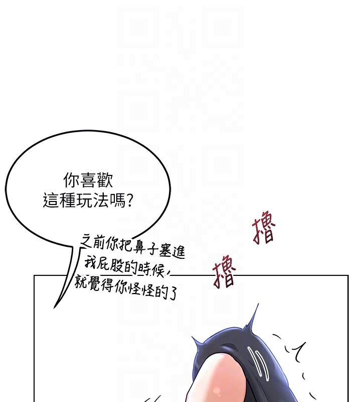 熟女交換計畫，第29話-隨便玩弄肉棒的芷舒姐，第 103 页