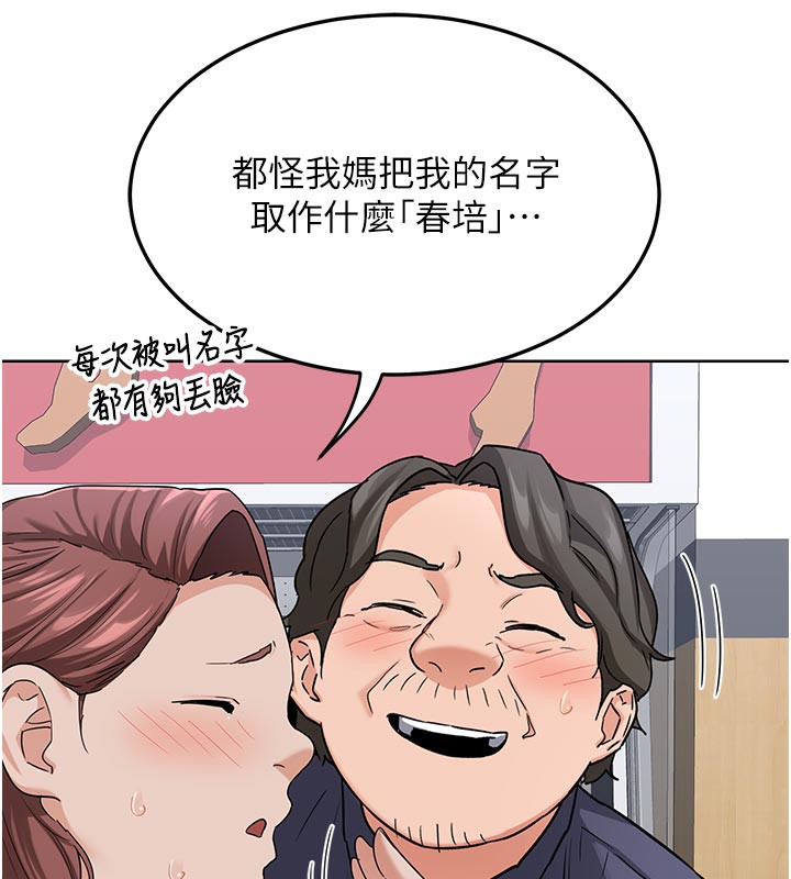熟女交換計畫，第29話-隨便玩弄肉棒的芷舒姐，第 159 页