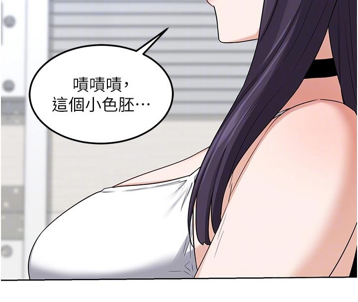 熟女交換計畫，第29話-隨便玩弄肉棒的芷舒姐，第 122 页