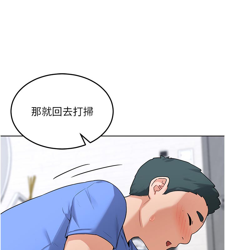 熟女交換計畫，第29話-隨便玩弄肉棒的芷舒姐，第 116 页
