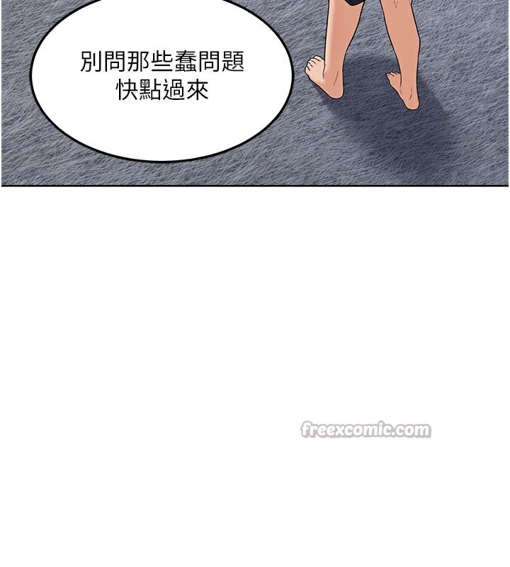 熟女交換計畫，第29話-隨便玩弄肉棒的芷舒姐，第 84 页