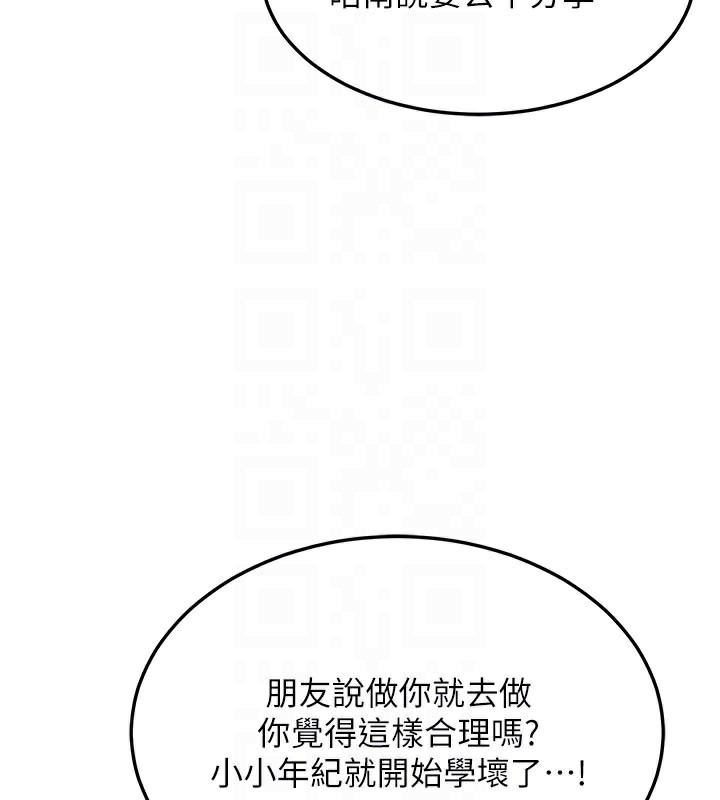 熟女交換計畫，第29話-隨便玩弄肉棒的芷舒姐，第 95 页