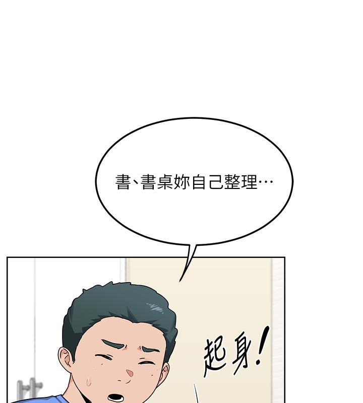 熟女交換計畫，第29話-隨便玩弄肉棒的芷舒姐，第 77 页