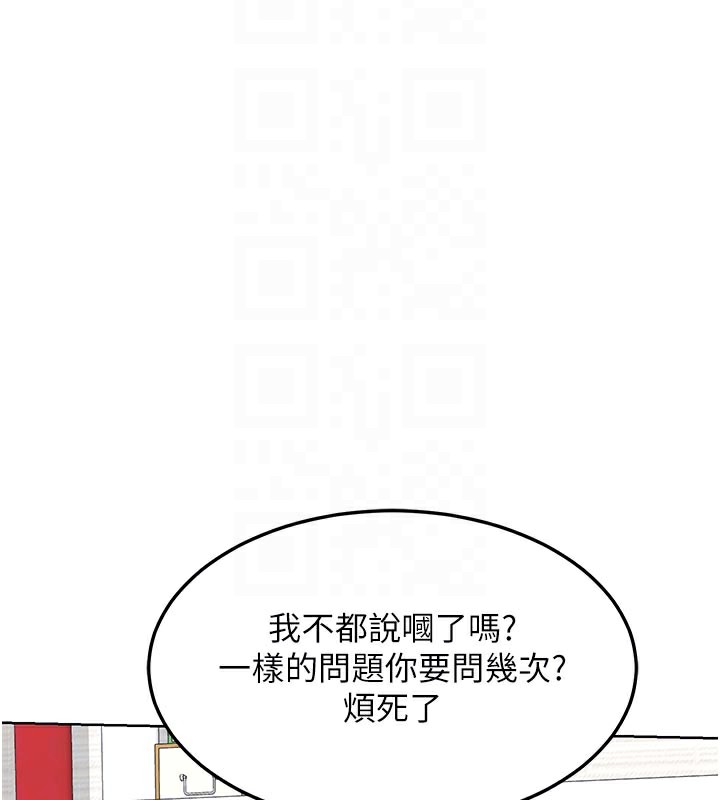 熟女交換計畫，第29話-隨便玩弄肉棒的芷舒姐，第 60 页
