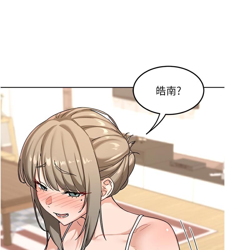熟女交換計畫，第29話-隨便玩弄肉棒的芷舒姐，第 15 页