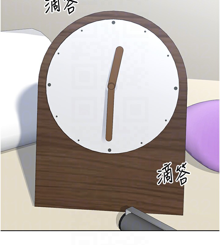 熟女交換計畫，第30話-生日就該吃奶油，第 123 页