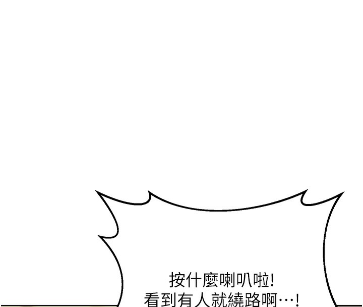 熟女交換計畫，第30話-生日就該吃奶油，第 25 页