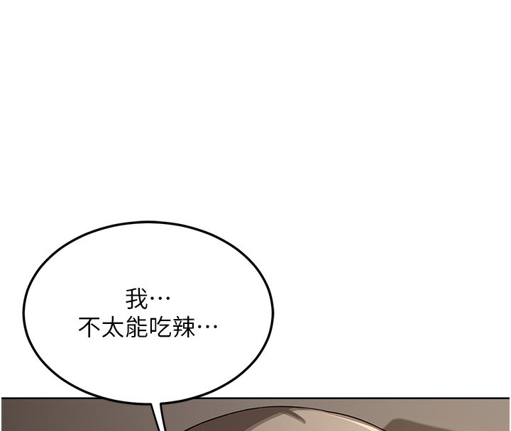 熟女交換計畫，第30話-生日就該吃奶油，第 142 页