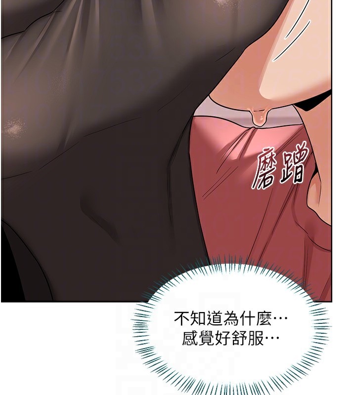 熟女交換計畫，第30話-生日就該吃奶油，第 116 页