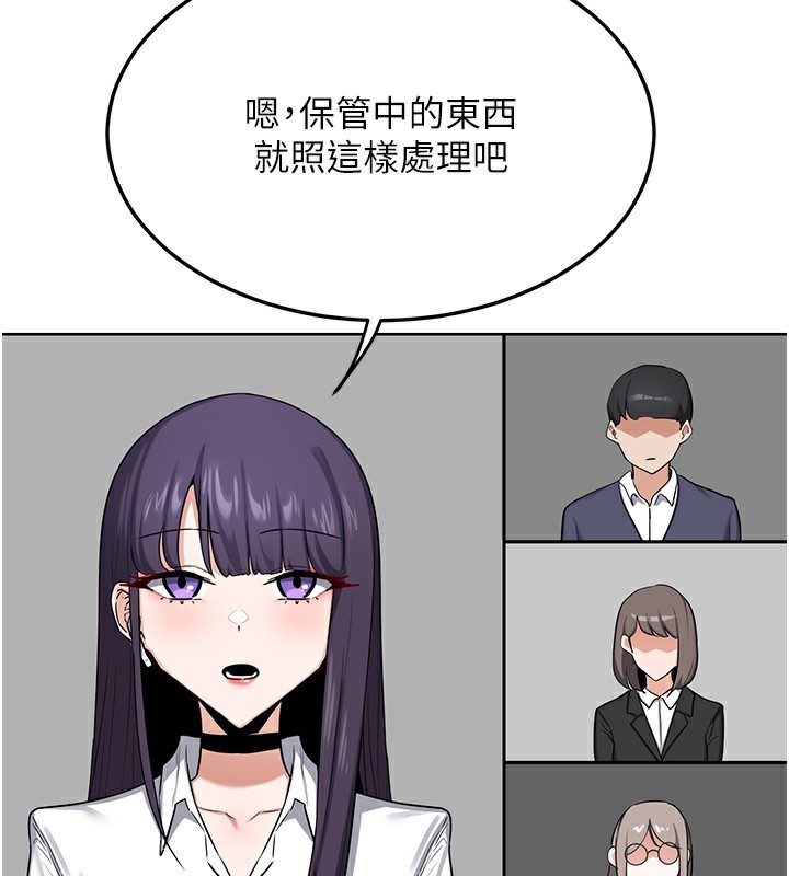 熟女交換計畫，第30話-生日就該吃奶油，第 69 页