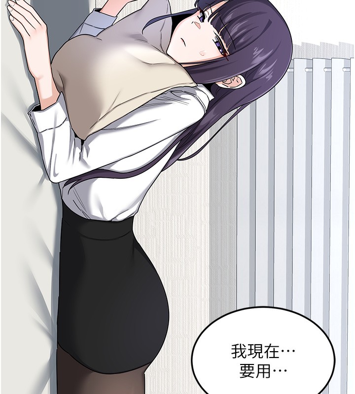 熟女交換計畫，第30話-生日就該吃奶油，第 97 页