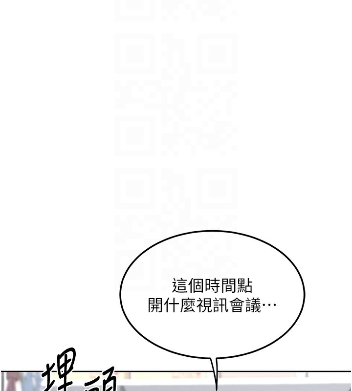 熟女交換計畫，第30話-生日就該吃奶油，第 77 页