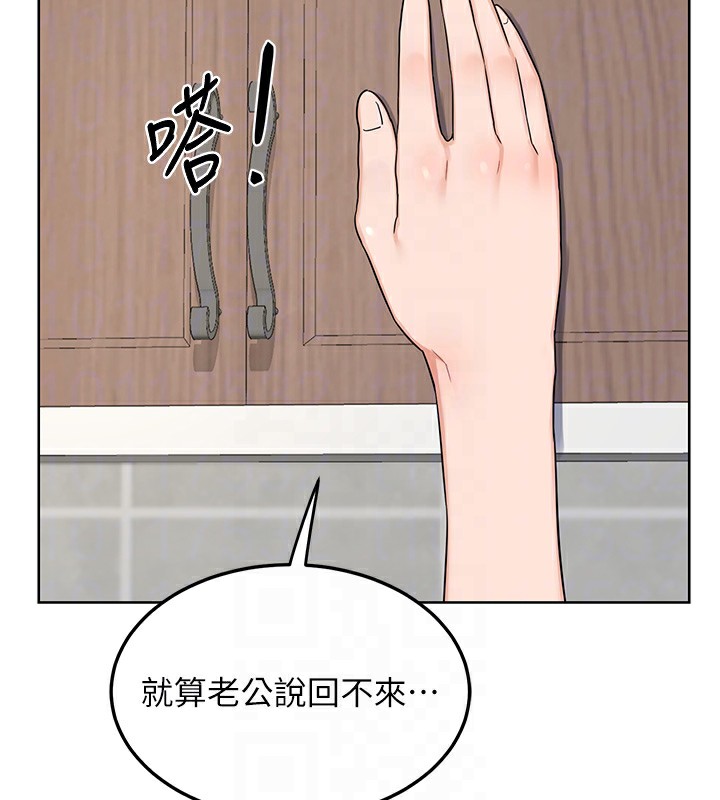 熟女交換計畫，第30話-生日就該吃奶油，第 60 页
