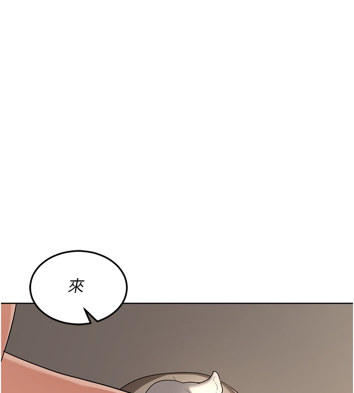 熟女交換計畫，第30話-生日就該吃奶油，第 157 页