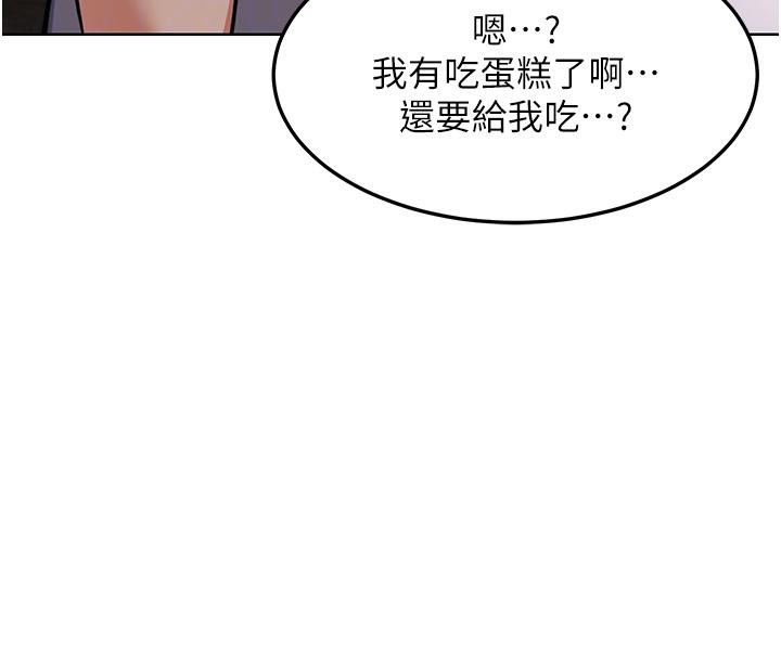 熟女交換計畫，第31話-酥胸上的白色心意，第 96 页