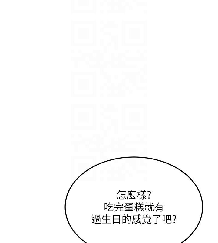 熟女交換計畫，第31話-酥胸上的白色心意，第 34 页
