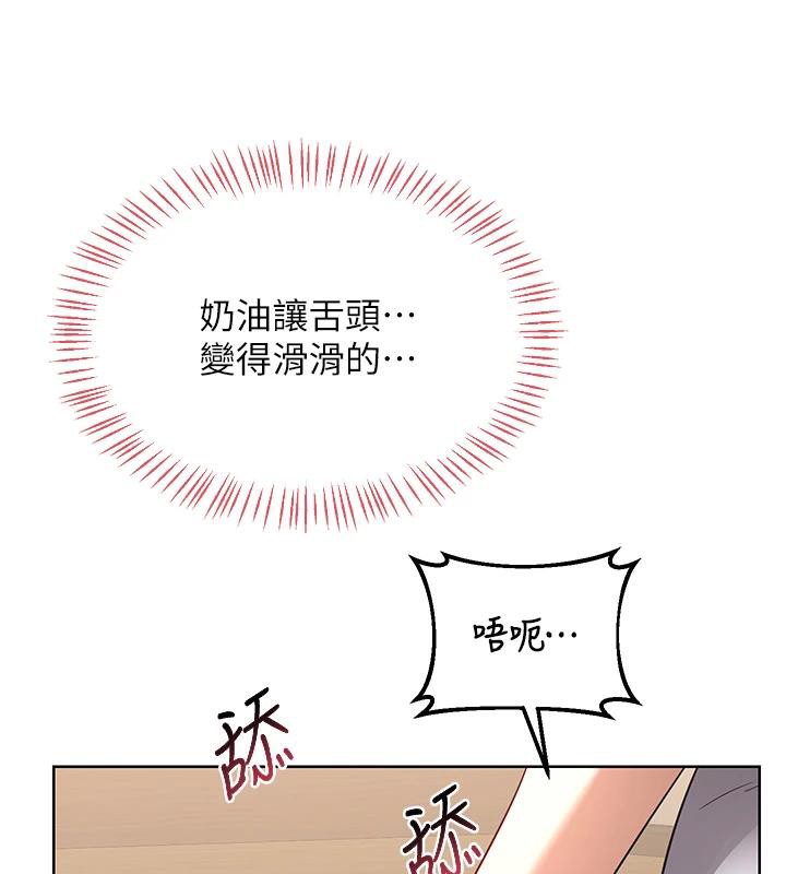 熟女交換計畫，第31話-酥胸上的白色心意，第 123 页