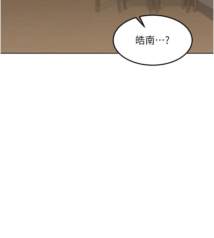 熟女交換計畫，第31話-酥胸上的白色心意，第 5 页