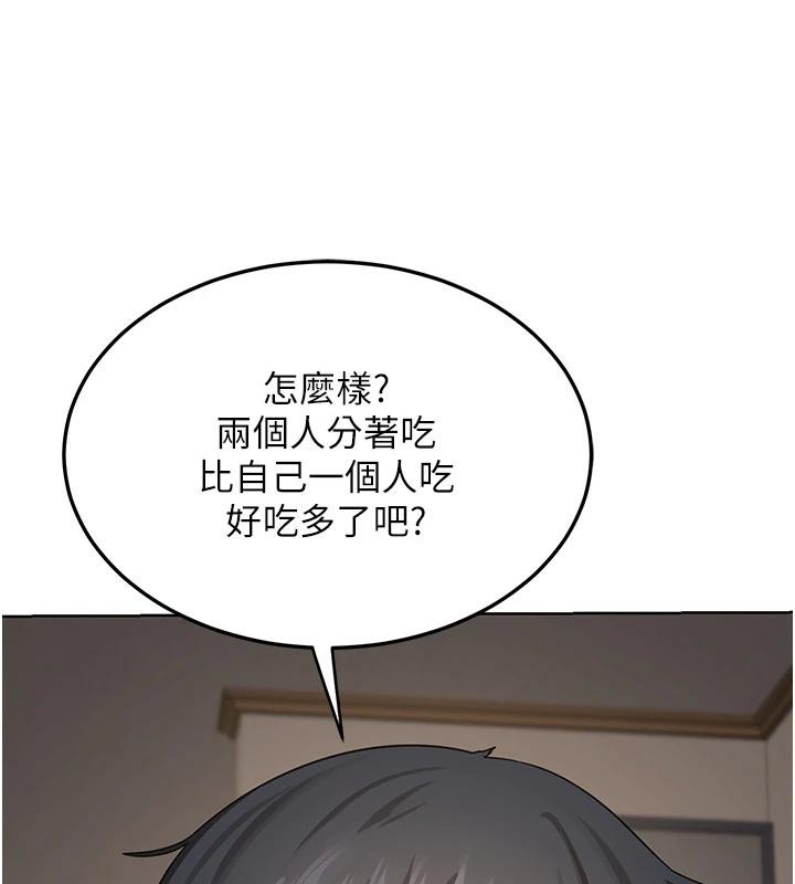 熟女交換計畫，第31話-酥胸上的白色心意，第 142 页