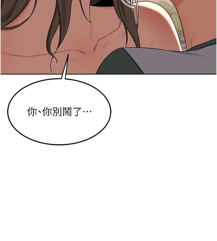 熟女交換計畫，第31話-酥胸上的白色心意，第 122 页