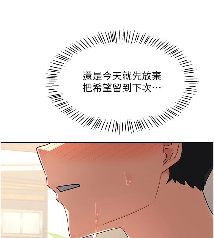 熟女交換計畫，第31話-酥胸上的白色心意，第 69 页
