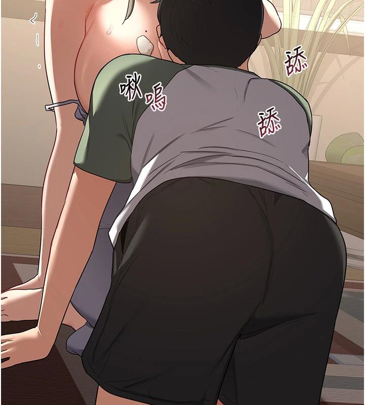 熟女交換計畫，第31話-酥胸上的白色心意，第 168 页