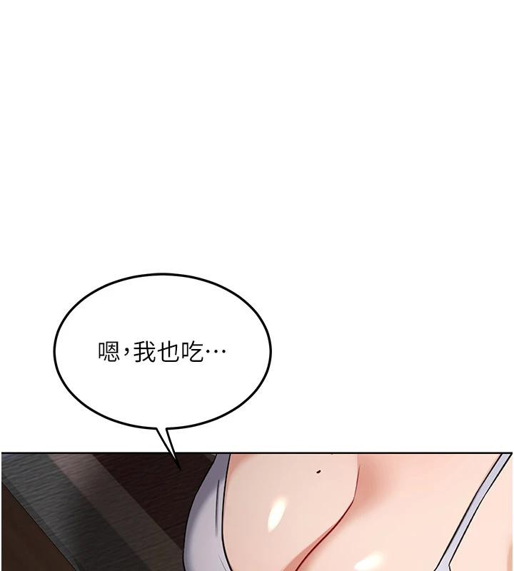熟女交換計畫，第31話-酥胸上的白色心意，第 52 页