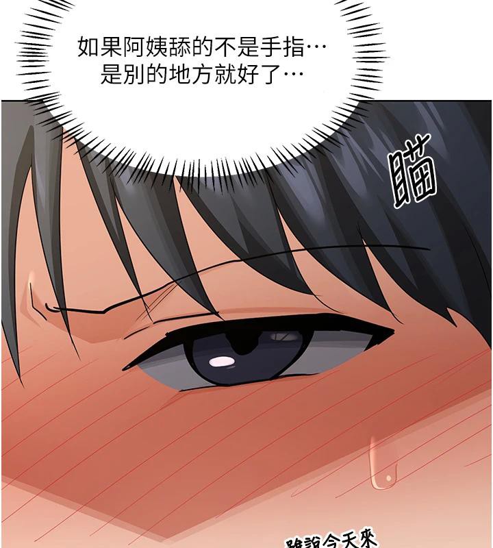熟女交換計畫，第31話-酥胸上的白色心意，第 64 页