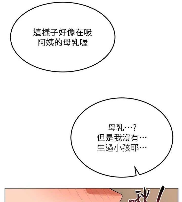 熟女交換計畫，第32話-用肉棒代替生日蠟燭，第 44 页