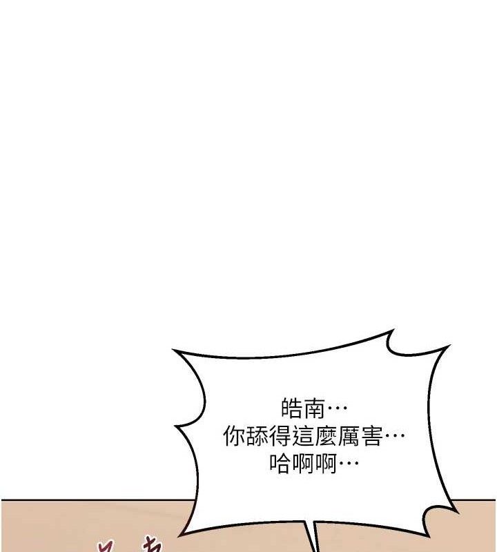 熟女交換計畫，第32話-用肉棒代替生日蠟燭，第 49 页