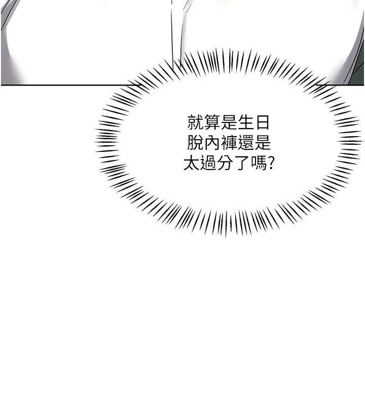 熟女交換計畫，第32話-用肉棒代替生日蠟燭，第 116 页