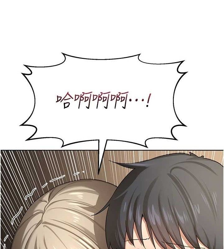 熟女交換計畫，第32話-用肉棒代替生日蠟燭，第 141 页