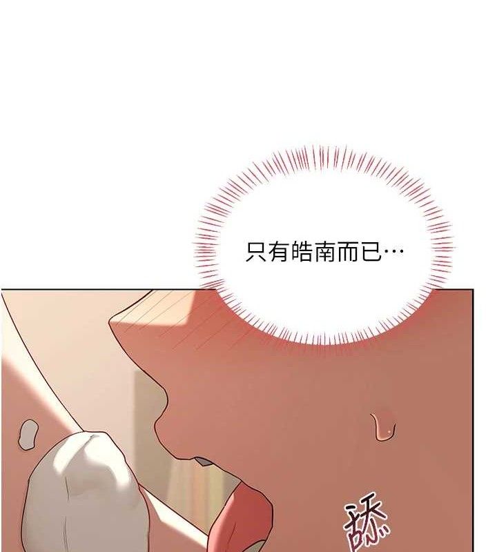 熟女交換計畫，第32話-用肉棒代替生日蠟燭，第 8 页