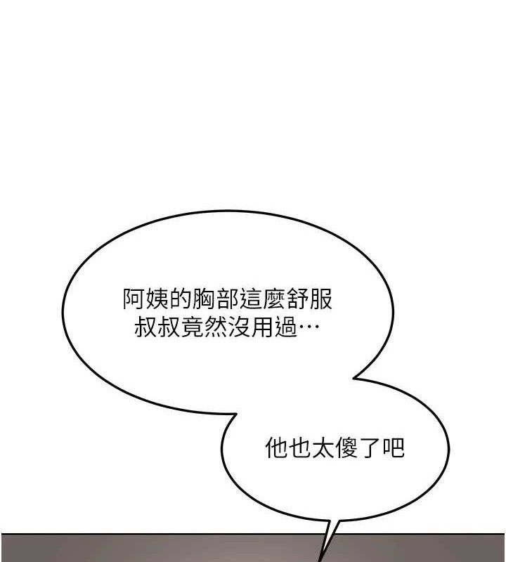熟女交換計畫，第32話-用肉棒代替生日蠟燭，第 77 页