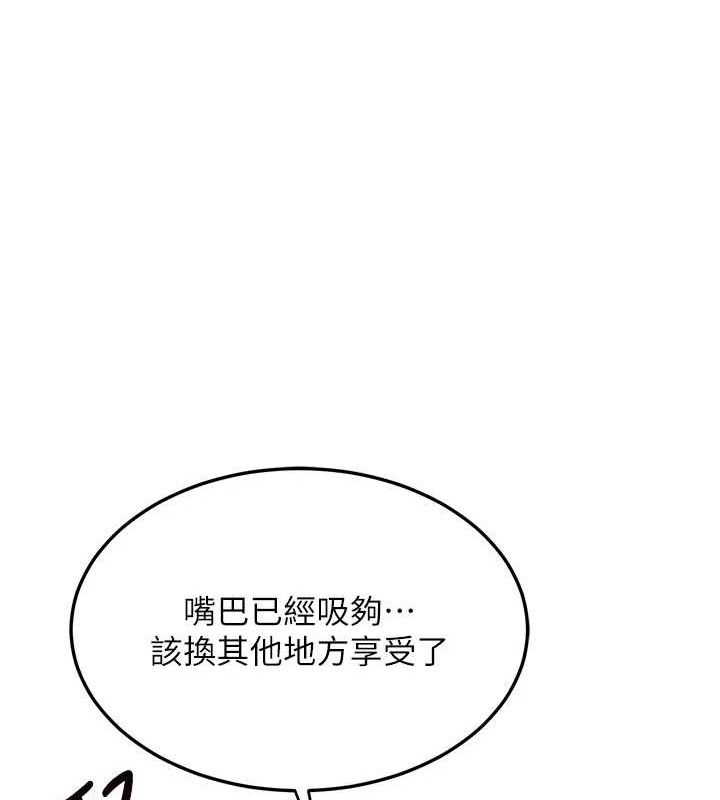 熟女交換計畫，第32話-用肉棒代替生日蠟燭，第 64 页