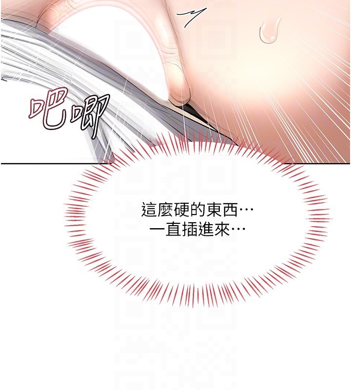 熟女交換計畫，第33話-老公…我犯了大錯，第 34 页