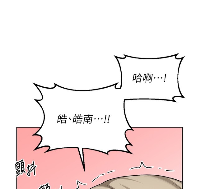 熟女交換計畫，第33話-老公…我犯了大錯，第 123 页