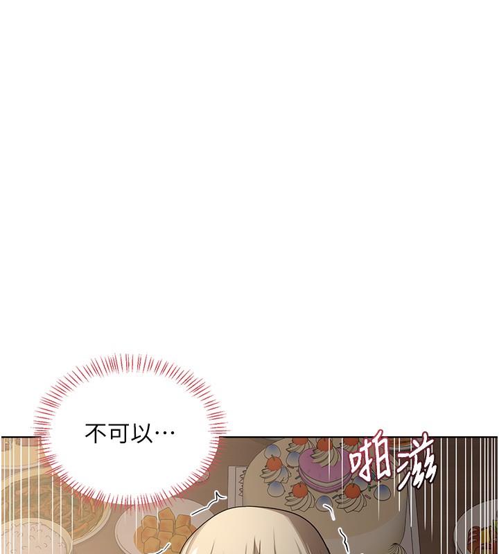 熟女交換計畫，第33話-老公…我犯了大錯，第 25 页