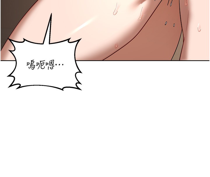 熟女交換計畫，第33話-老公…我犯了大錯，第 142 页