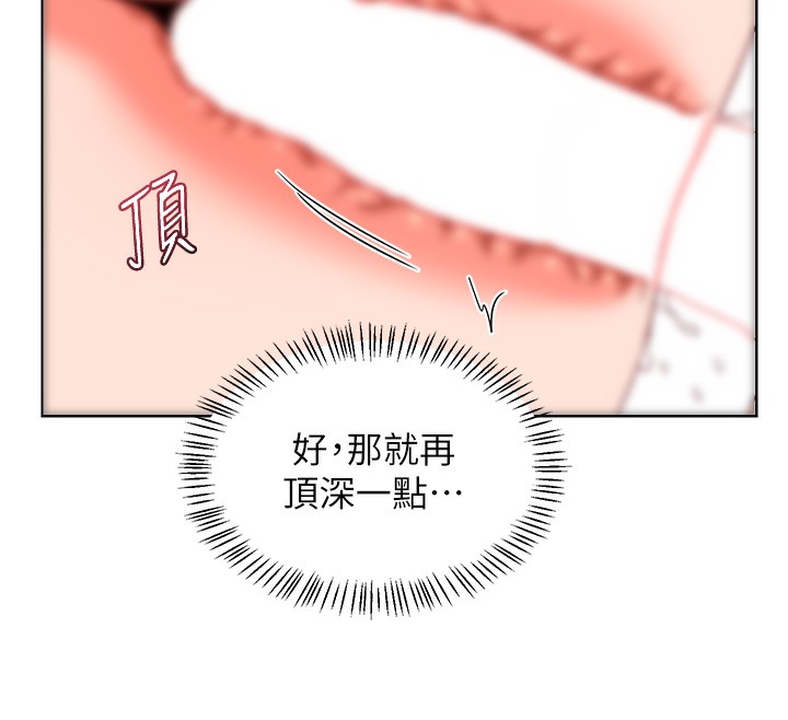 熟女交換計畫，第33話-老公…我犯了大錯，第 116 页