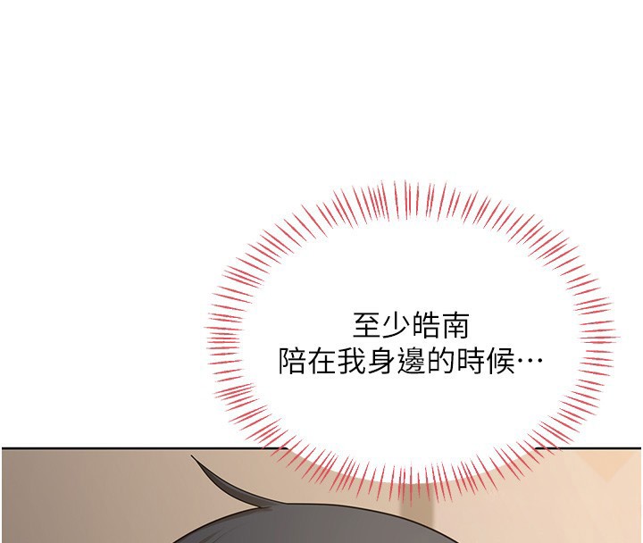 熟女交換計畫，第33話-老公…我犯了大錯，第 158 页