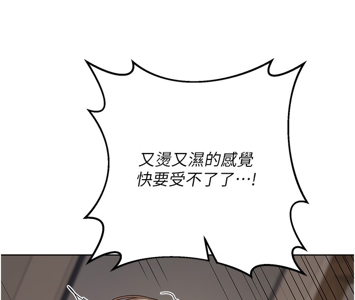 熟女交換計畫，第33話-老公…我犯了大錯，第 95 页