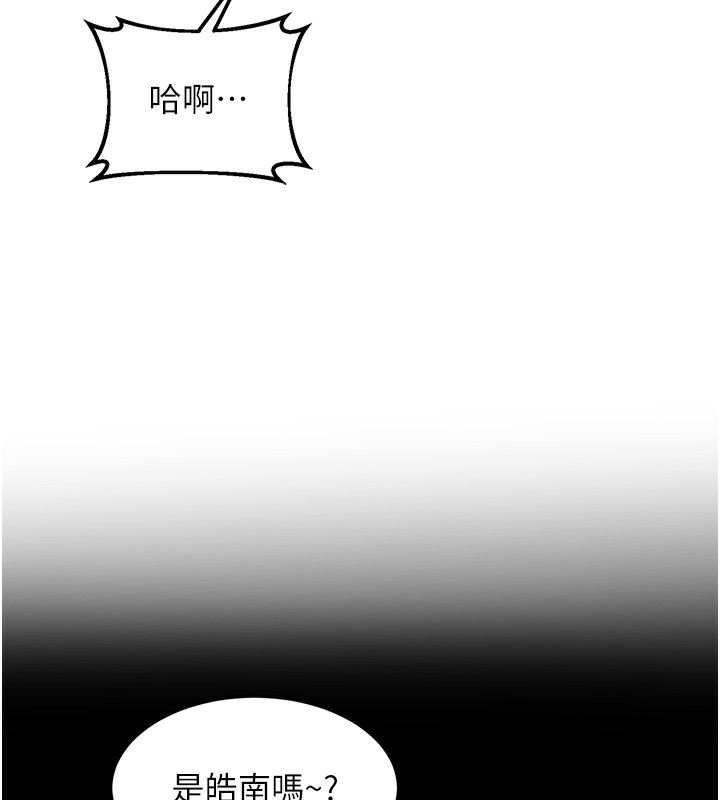 熟女交換計畫，第33話-老公…我犯了大錯，第 77 页
