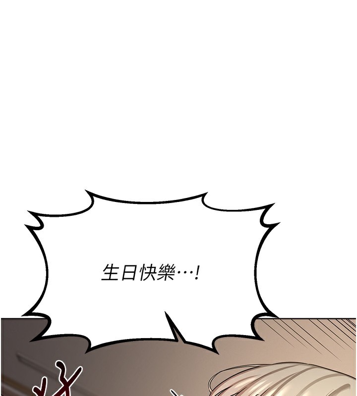 熟女交換計畫，第33話-老公…我犯了大錯，第 3 页