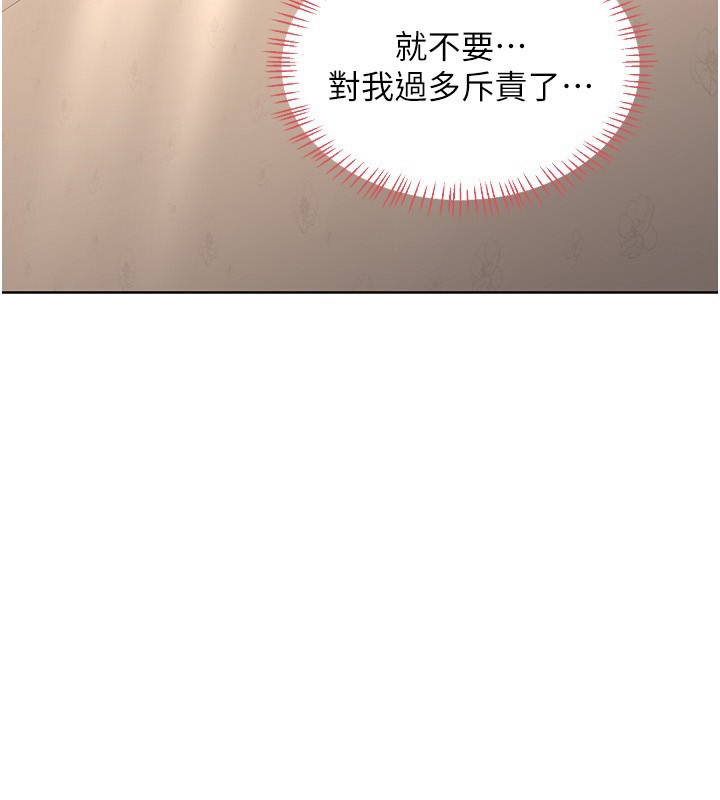 熟女交換計畫，第33話-老公…我犯了大錯，第 157 页