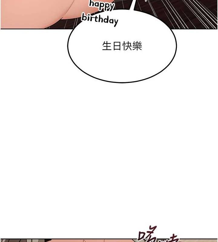 熟女交換計畫，第34話-兒子朋友的精液吃到飽，第 96 页