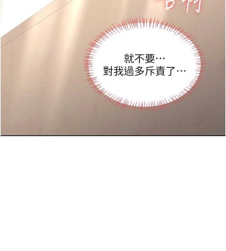 熟女交換計畫，第34話-兒子朋友的精液吃到飽，第 5 页